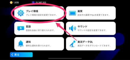 スマートアシスト設定3
