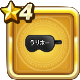 ラリホーアイマスク画像