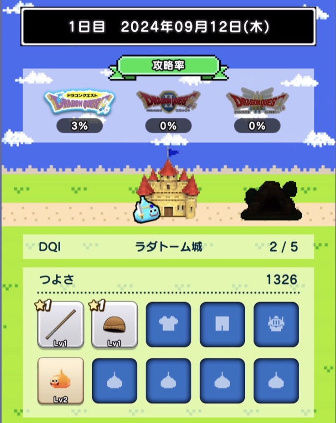 睡眠時間を確保して攻略率を上げる