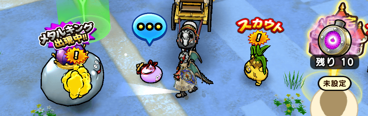 しるべスライムからアイテムがもらえる