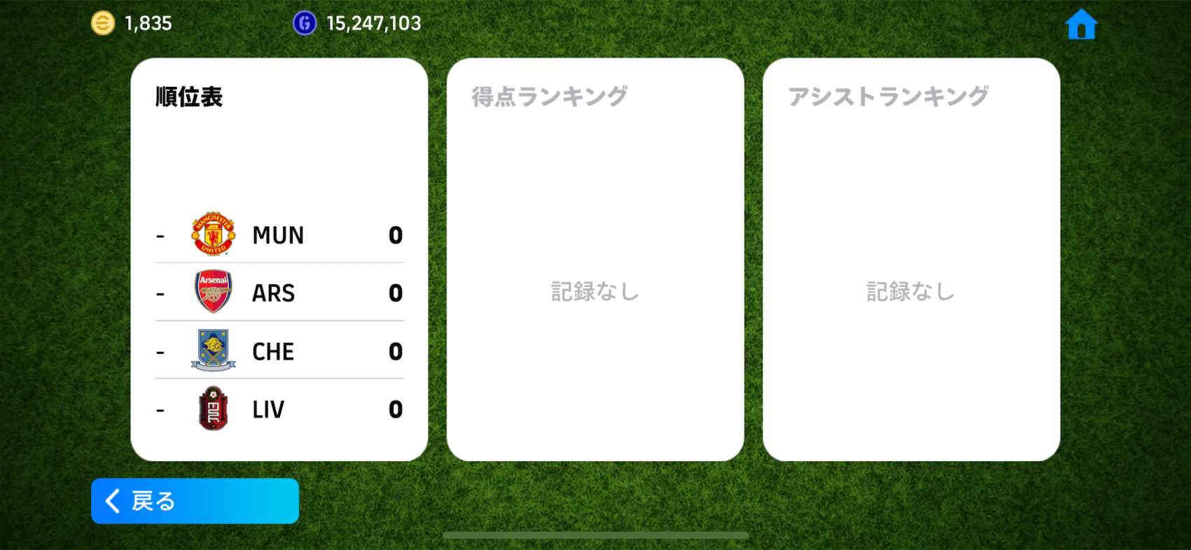 大会情報の画像