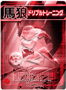 ドリブルトレーニング