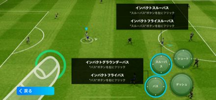 インパクトパス操作方法