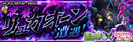 リュカオーン バナー