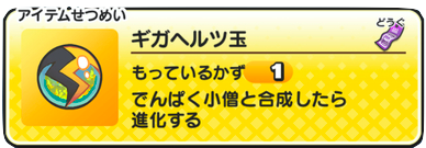 ギガヘルツ玉　画像