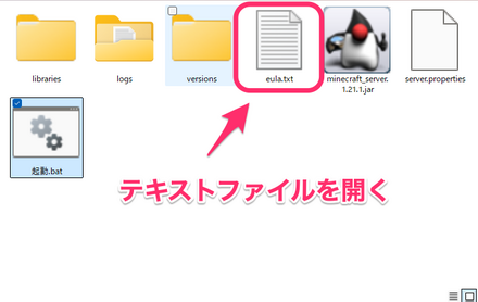 ファイルを開く