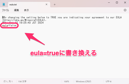 テキストファイルの編集