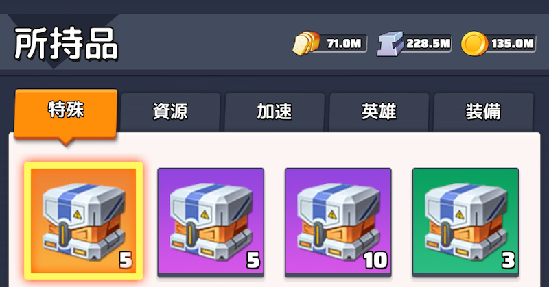 入手したアイテムや〜