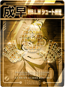 対BLMシュート練習