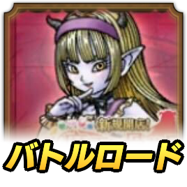 リンベリィロード