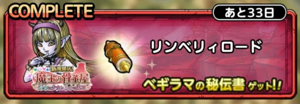 リンベリィロード