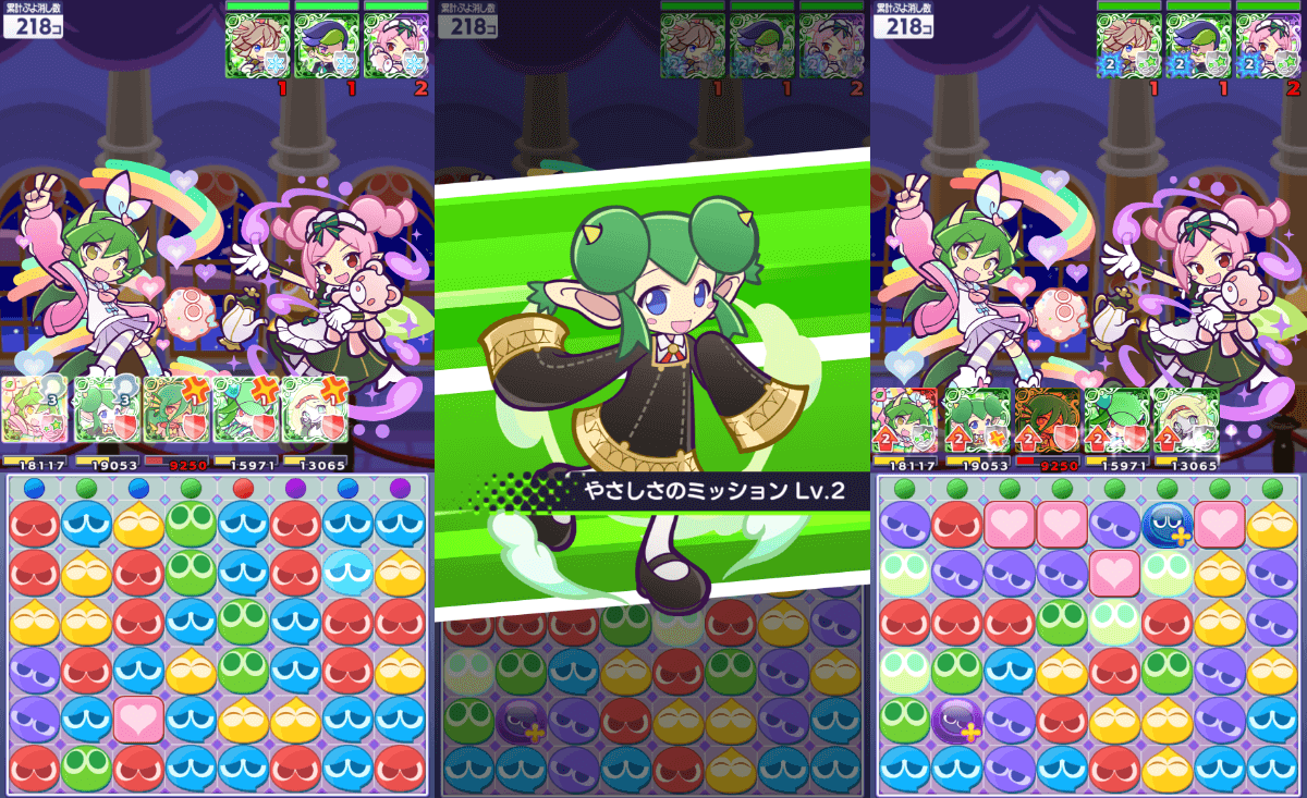 リデル ver.イーデン校 スキル