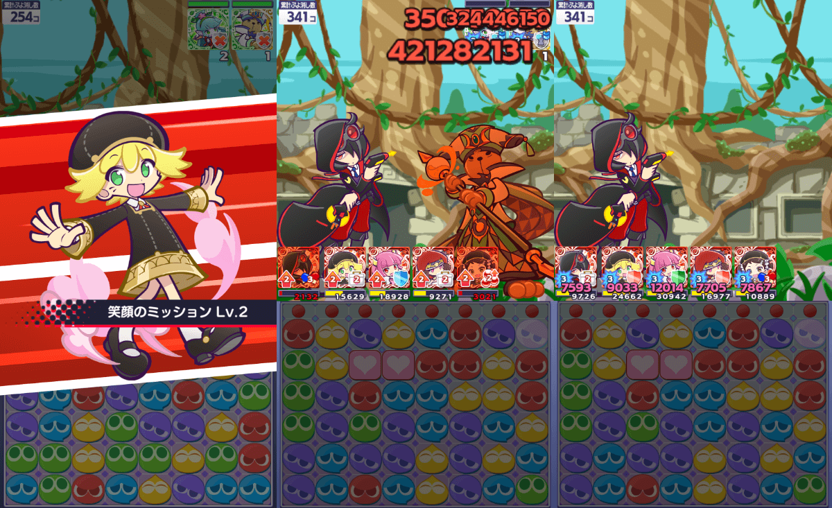 アミティ ver.イーデン校 スキル