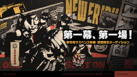 第一幕、第一場！画像