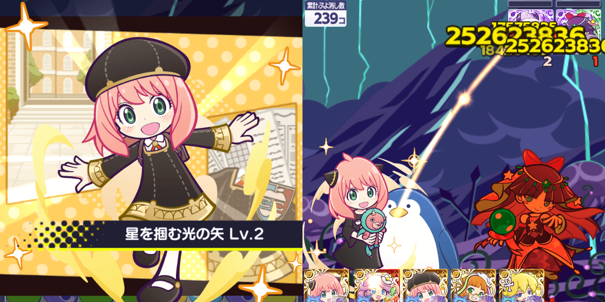 アーニャ スキル①