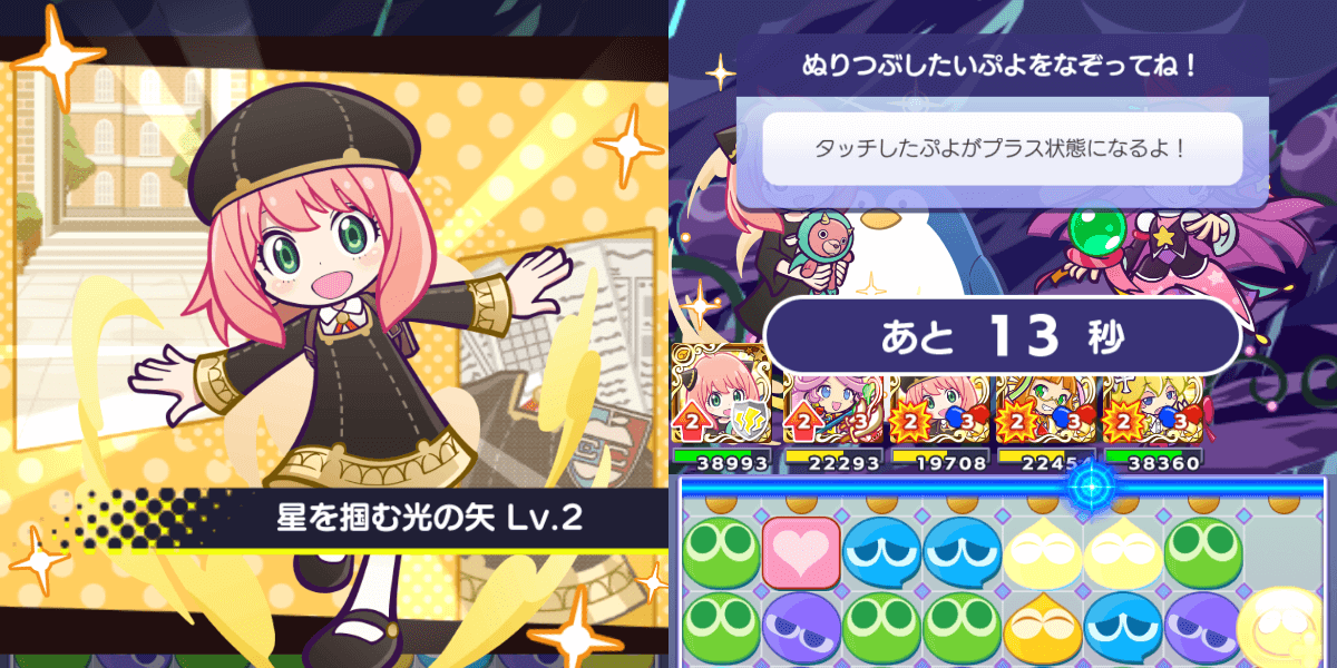 アーニャ スキル②