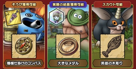 リンベリィのかけらや新ドロップキャラも入手可能