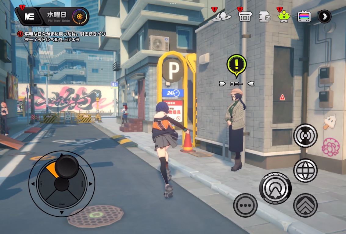 六分街のコニーに話しかけよう