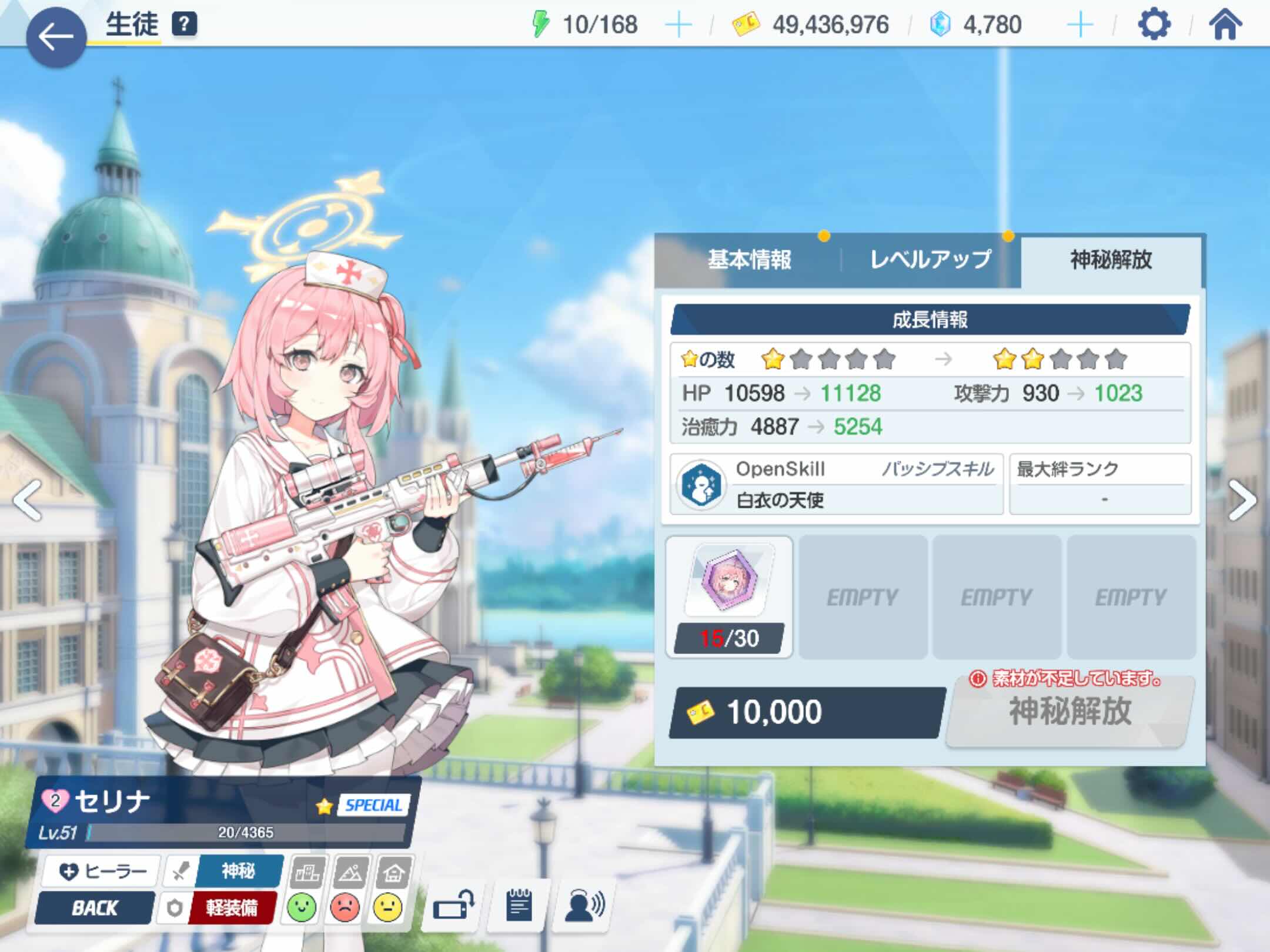 セリナは星2まで最優先で上げよう