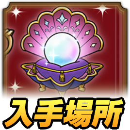 骨董品の入手場所