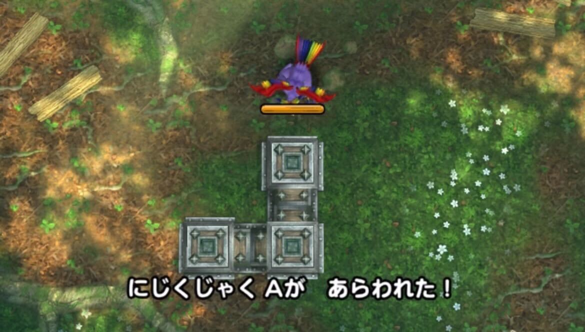 にじくじゃくが出現したらすぐに倒してバフがけ