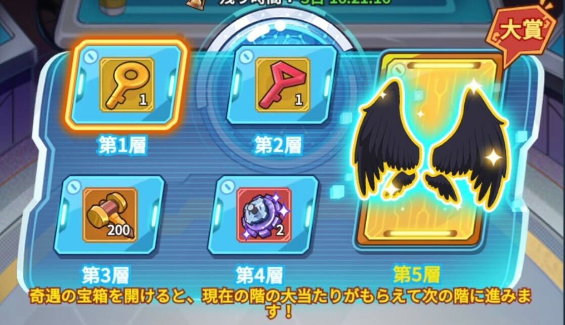 物資調達でベルゼブモンの背飾りを入手しよう