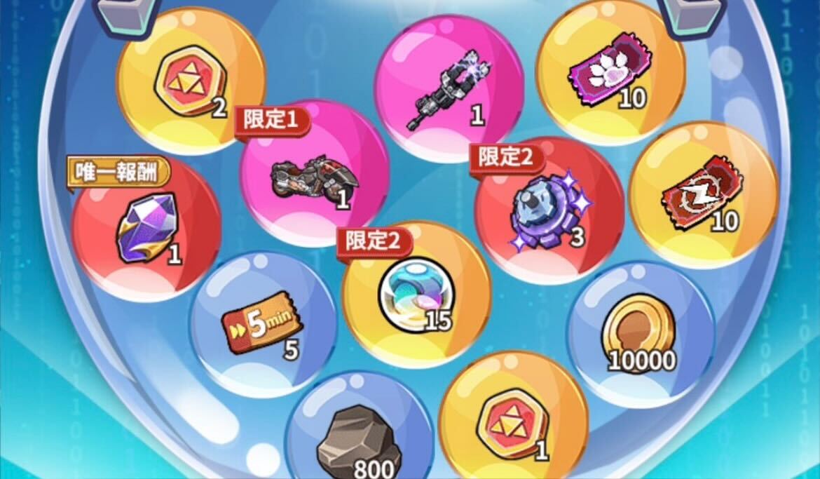 ドリーマーガチャ