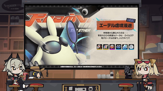 エーテル虚境漫遊