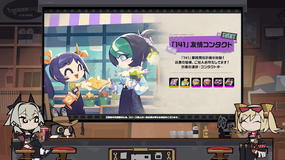 『141』友情コンタクト