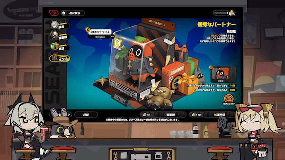 真紅のモックス