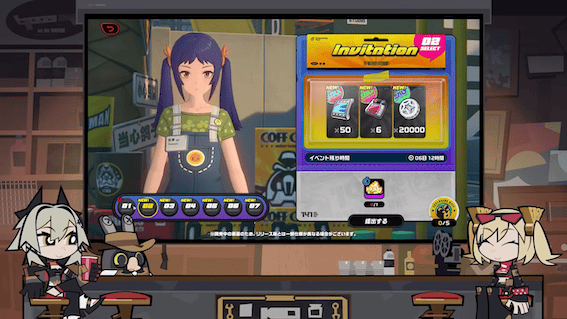 『141』友情コンタクト