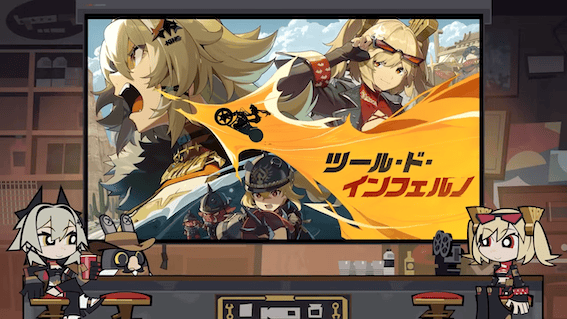 ツール・ド・インフェルノ