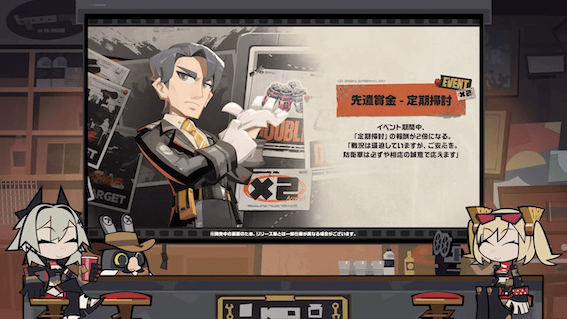 先遣賞金-定期掃討