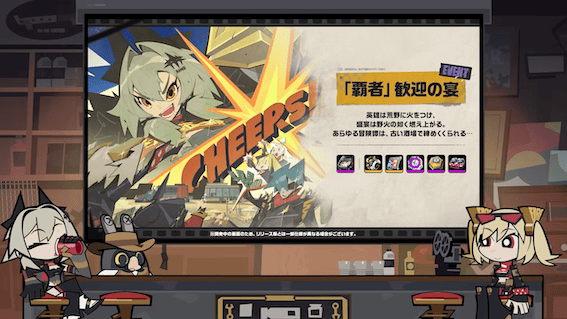 「覇者」歓迎の宴