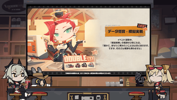 データ懸賞-模擬実戦