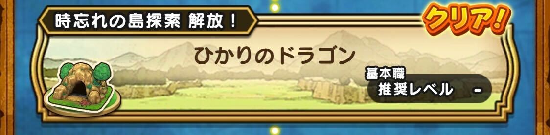 イベントクエスト1章2話