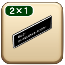 家具「メダル発見の立て札」