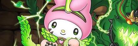 【11618】ウィッチ・チャコルマイメロディ