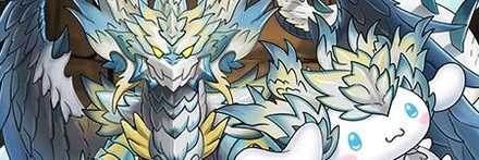 変身ノヴァシナモン(報酬)