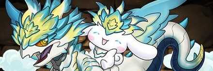 【11655】ノヴァシナモロール【報酬】