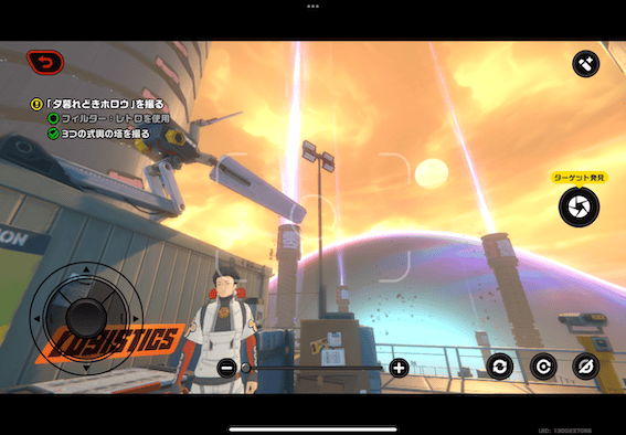 夕暮れどきホロウ