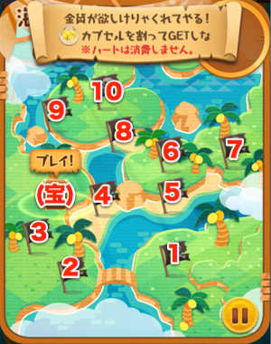 海賊のお宝探し1枚目の画像