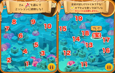 海賊のお宝探し3枚目の画像
