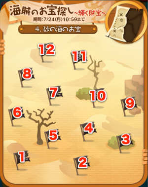 海賊のお宝探し4枚目の画像