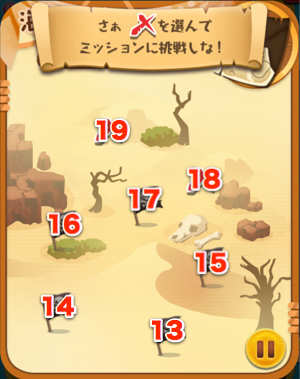 海賊のお宝探し4枚目の画像