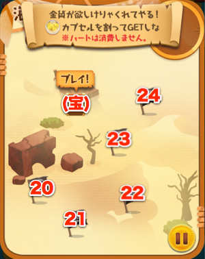 海賊のお宝探し4枚目の画像