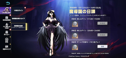 オバロデイリー