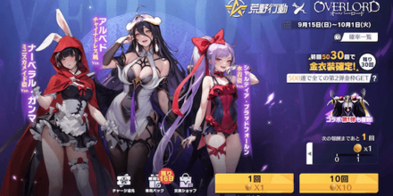 S36ガチャ画面