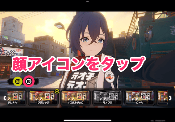 自撮りのやり方