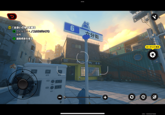 ロケハン出会いの地